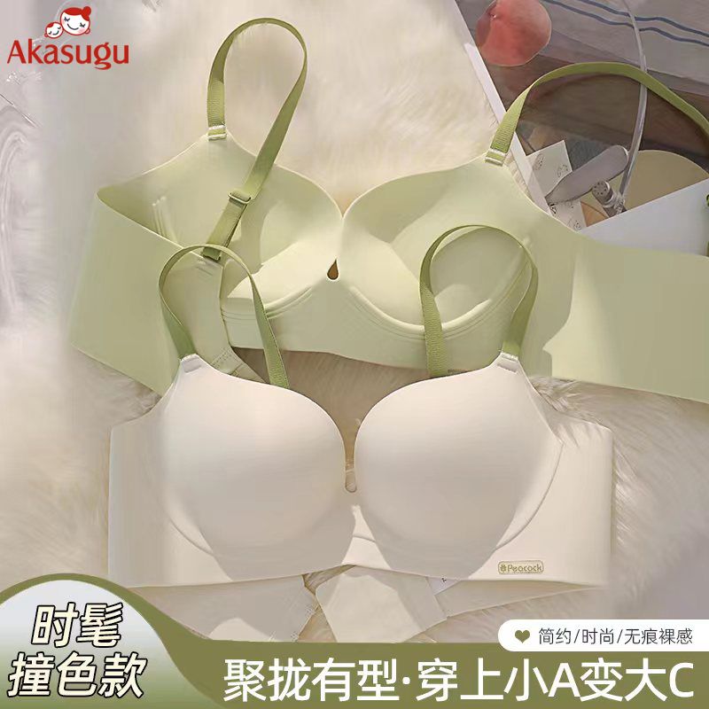 Akasugu's new seamless underwear women's small chest gathers special anti-sagging breast lifting bra without steel ring