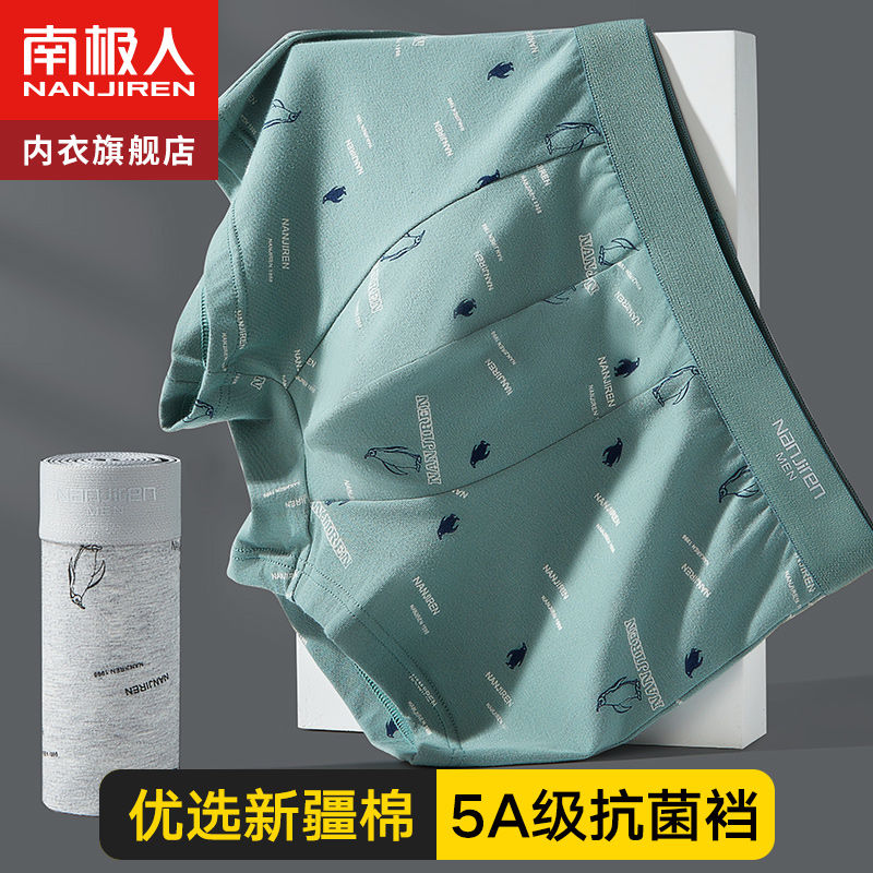 男士內褲純棉抗菌透氣平角褲衩大碼全棉襠四角短褲頭秋冬季