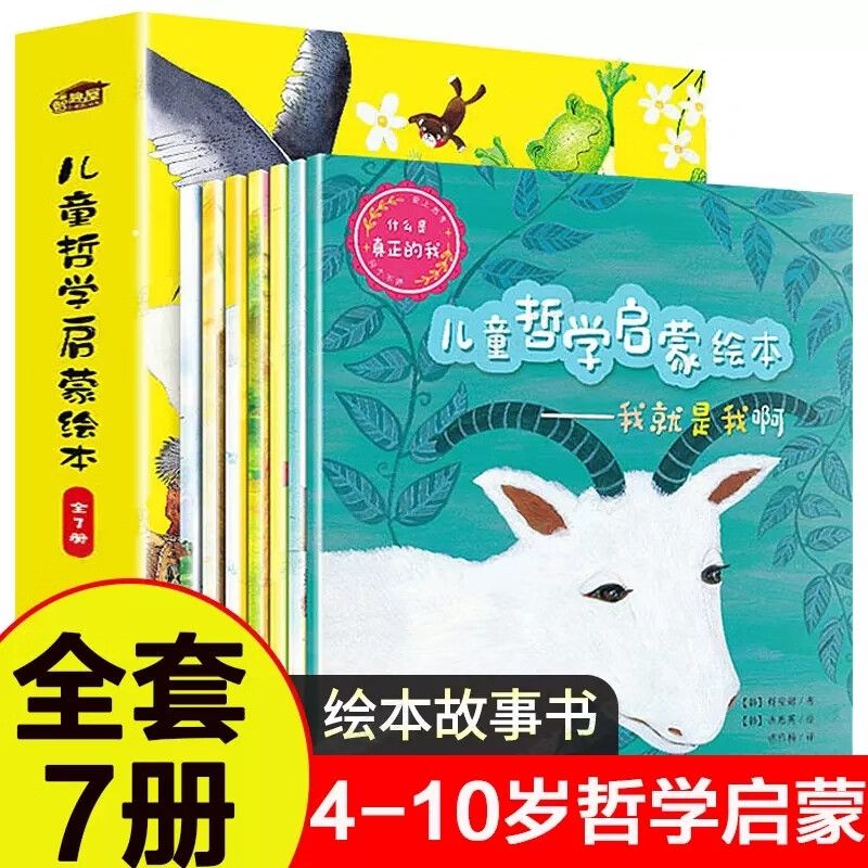 ڲͯѧɻ汾(װ7)3-6ͯ˼Ĺ ˭18.07Ԫ
