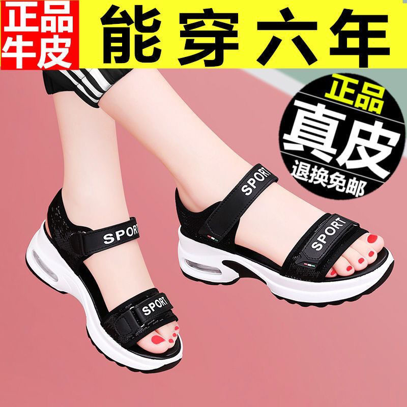 正品真牛皮運動涼鞋女厚底2023夏季新款韓版百搭氣墊女鞋防滑軟底