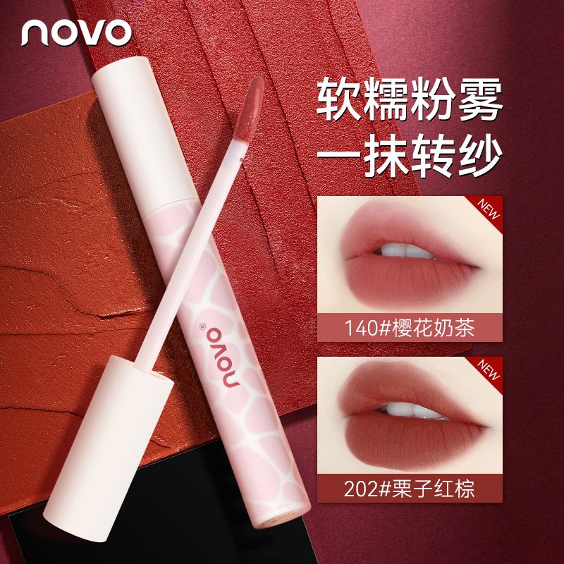 NOVO唇紗唇釉霧面顯白持久不掉色不沾杯防水素顏口紅平價學生黨女