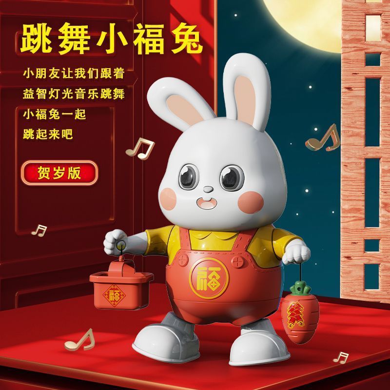 跳舞兔子玩具抖音网红多功能电动小福兔儿童宝宝婴儿抬头训练玩具