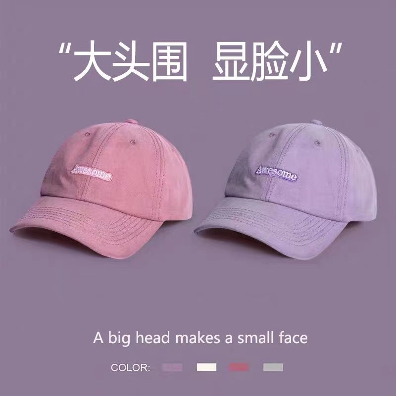 Big head circumference hat women's purple baseball cap with deepened brim suitable for round face big face thin wide brim peaked cap men