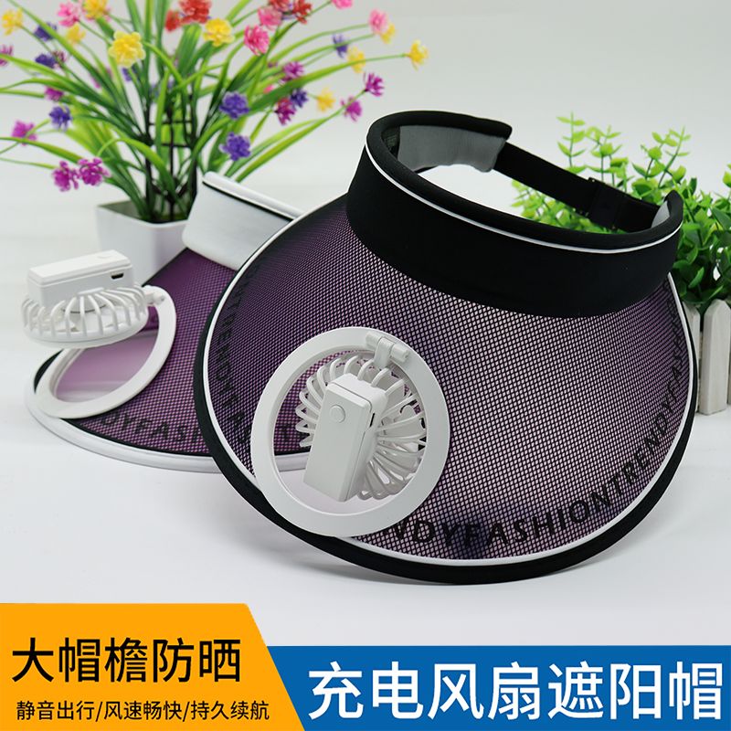 USB充电变色遮阳帽子女空顶帽风扇防晒帽大帽檐防紫外线太阳帽