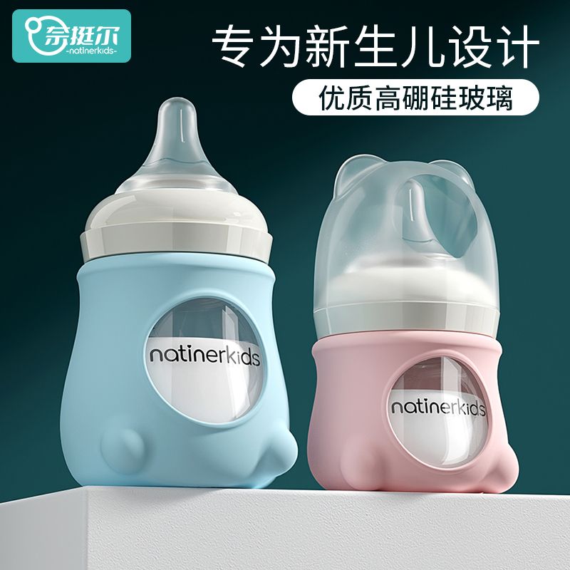 新生婴儿专用玻璃奶瓶宽口径0-6个月初生宝宝喝水防呛防胀气套装
