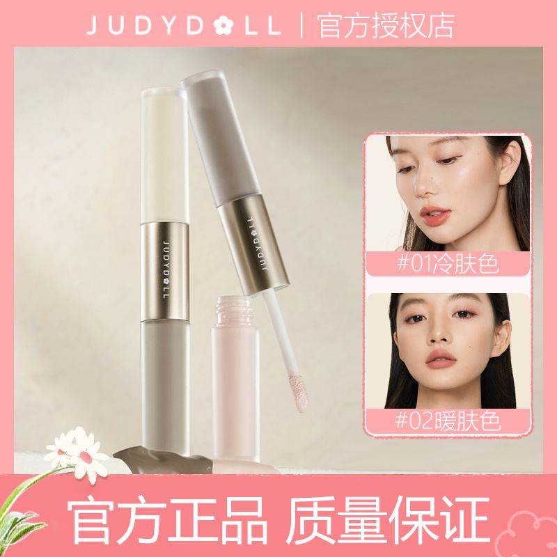 【新品】Judydoll橘朵雙頭高光修容液體啞光高光棒陰影淚溝鼻影女