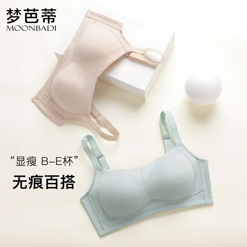Mengbadi seamless latex underwear women's large breasts show small thin section without steel ring to receive auxiliary milk anti-sagging adjustable bra