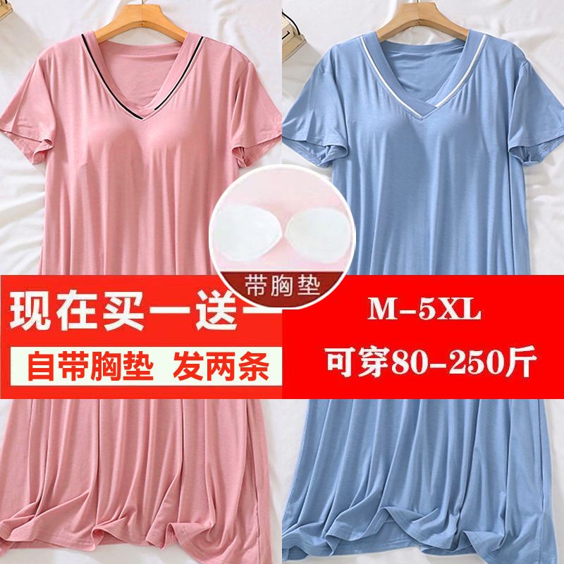 [Buy 1 get 1 free] Explosive Internet celebrity nightdress with chest pad women's summer V-neck outerwear pajamas with chest pad home clothes