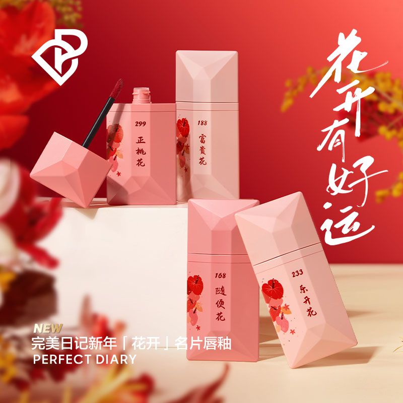 完美日记名片唇釉水光哑光心动口红唇蜜新色显白限定版正品1低价