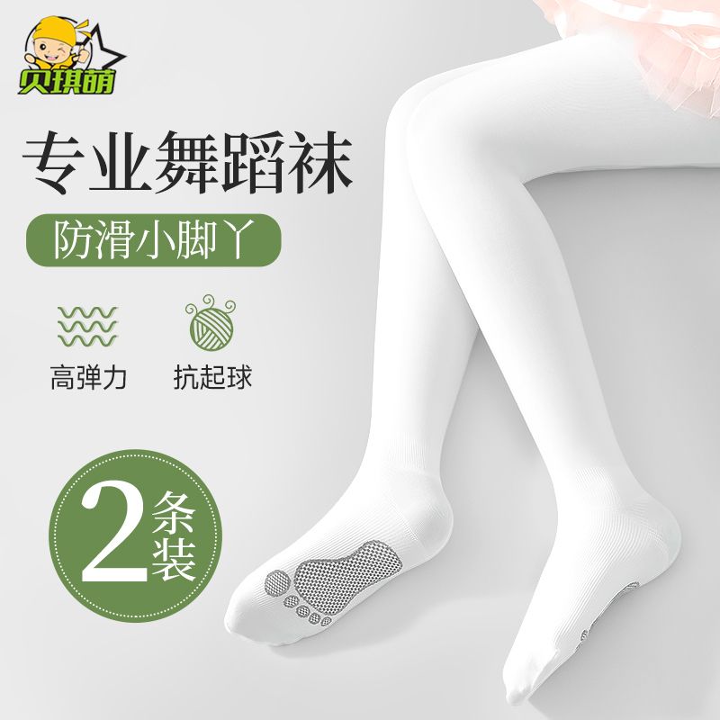 女童舞蹈襪夏季薄款專用練功絲襪白色打底褲專業跳舞襪兒童連褲襪
