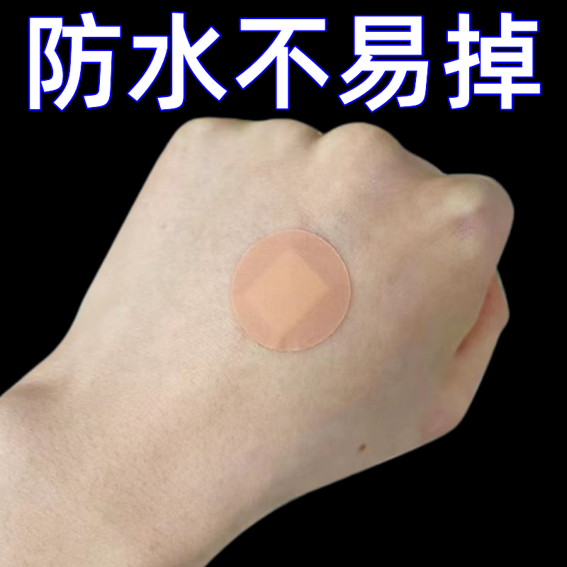 Mini Round Band-Aid Invisible Breathable Waterproof Sticker Small Wound Hemostatic Sticker Adult Children Universal Small Band-Aid Sticker