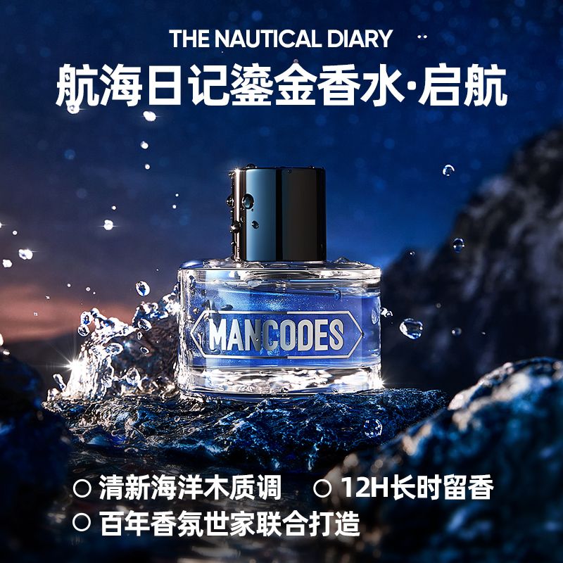 左顏右色男士香水持久留香木質淡香水高檔小眾清新自然學生蔚藍香