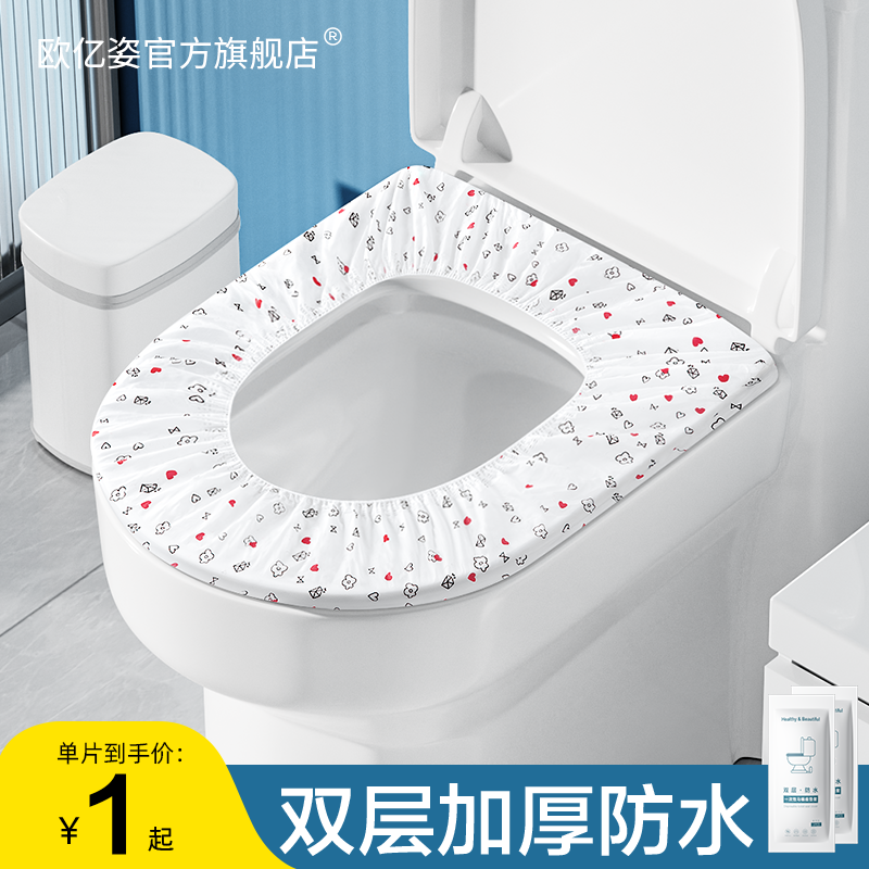 印花一次性馬桶墊圈馬桶坐墊通用家用加厚防水酒店旅行專用馬桶套