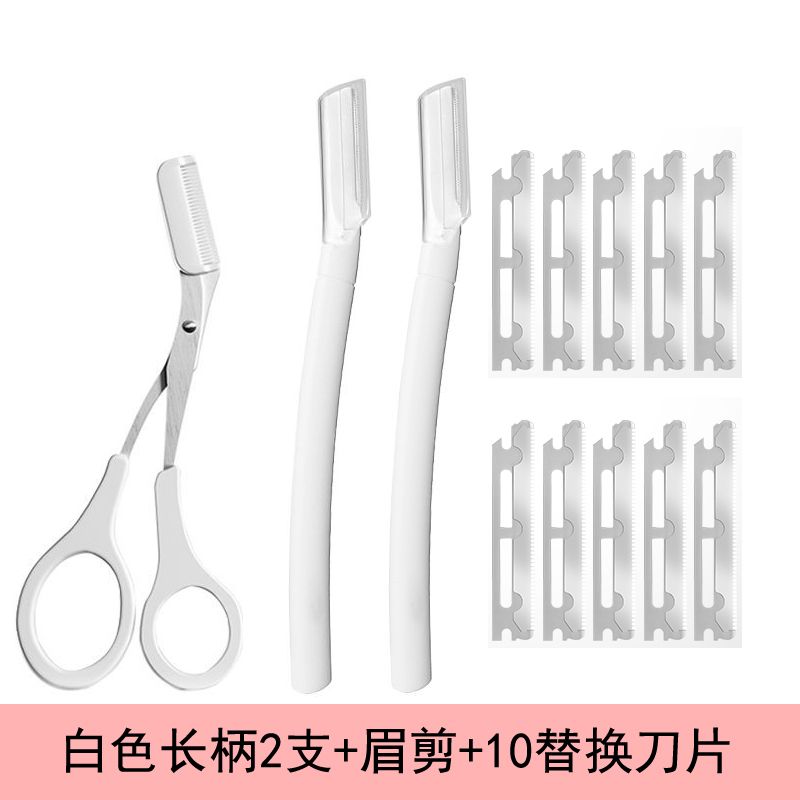 初學者安全型修眉刀套裝小刀頭女用剃刮眉刀片工具專業修眉毛剪刀
