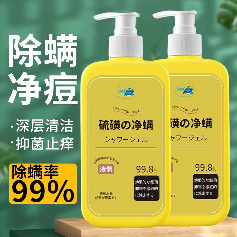 [抖音同款]小鯨洗硫磺淨蟎皂液止癢除蟎淨膚去雞皮溫和潤膚沐浴乳