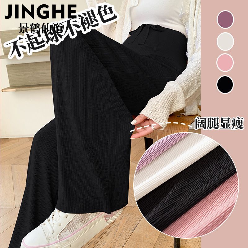 Maternity pants summer thin outer wear ice silk wide leg pants loose casual belly support straight pants women's plus size maternity wear