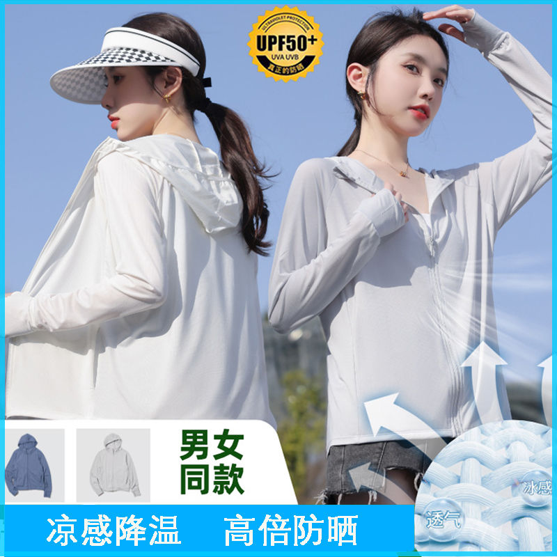 Sunscreen clothing women's outerwear 2023 thin section breathable anti-ultraviolet ice silk long-sleeved outdoor riding sunscreen hooded jacket