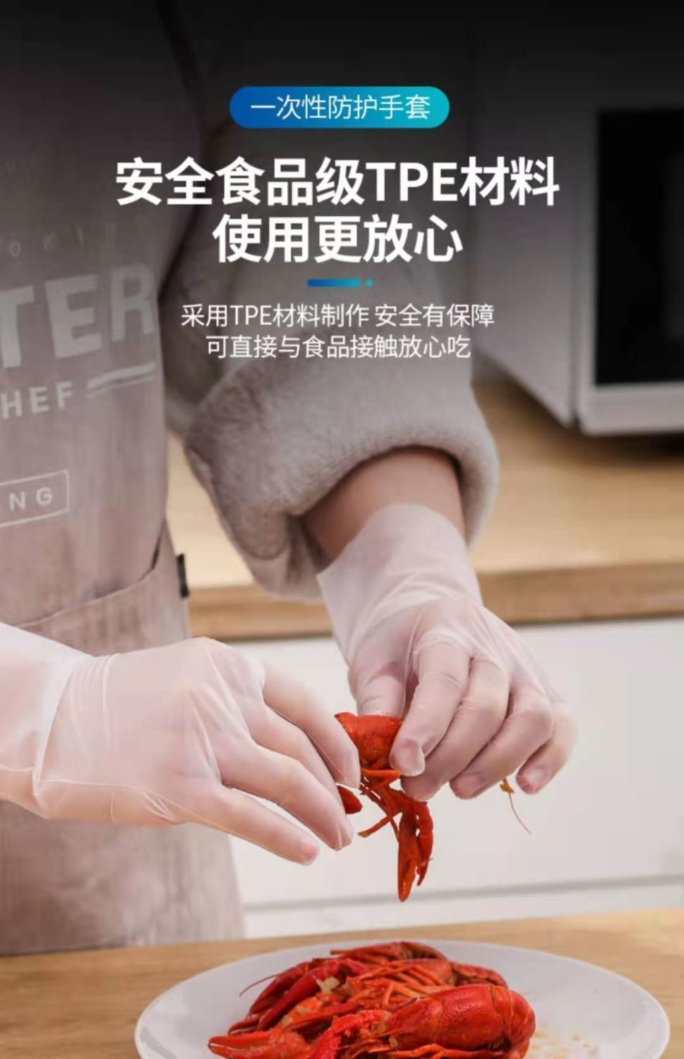 【食品级】一次性手套加厚撕不破干活用防油防水食用餐饮美容烘焙