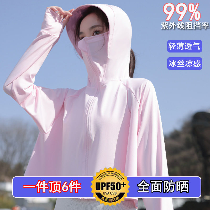 Sunscreen clothing women's thin section UV protection 2023 summer new sunshade ice silk breathable shawl sunscreen clothing jacket