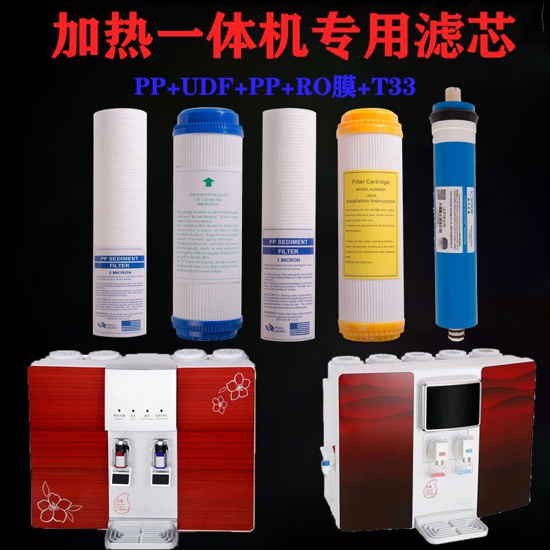 夏新净水器滤芯价格表