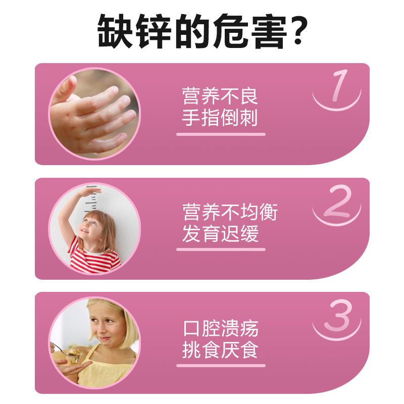 江中正品葡萄糖酸锌口服溶液儿童学生补锌易吸收孕妇成人水蜜桃味 图片 2