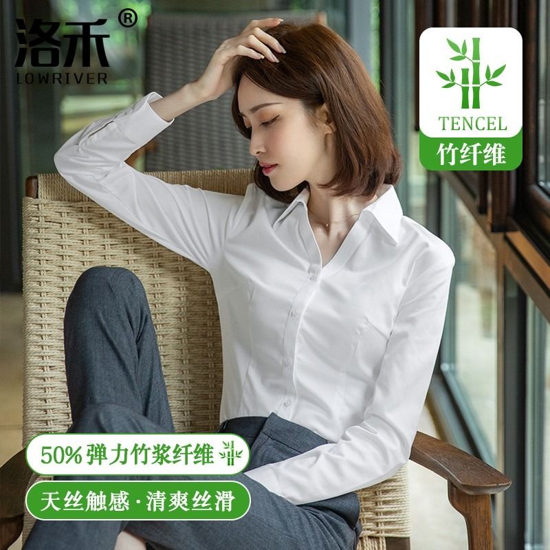洛禾高品质竹纤维基础款白衬衫女长袖职业方领春秋款抗皱纯色衬衣