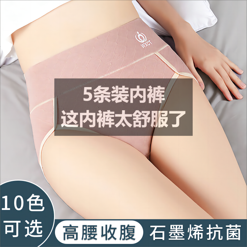 內褲女純棉抗菌學生高腰網紅爆款短褲收腹提臀全棉大碼女士內褲女