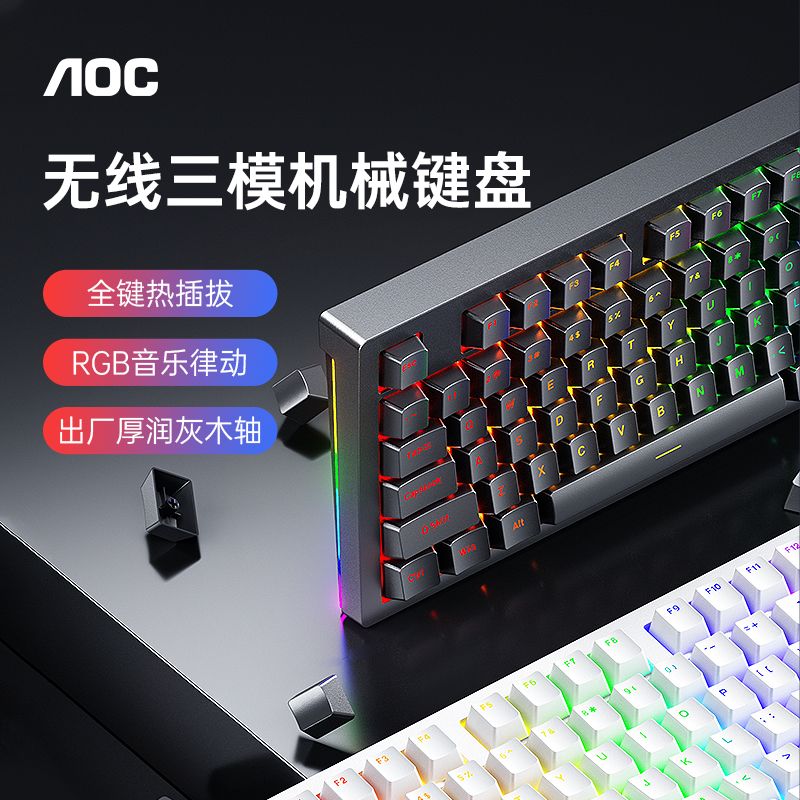 AOC 冠捷 GK293机械键盘无线蓝牙办公游戏三模客制化热插拔灰木轴v3