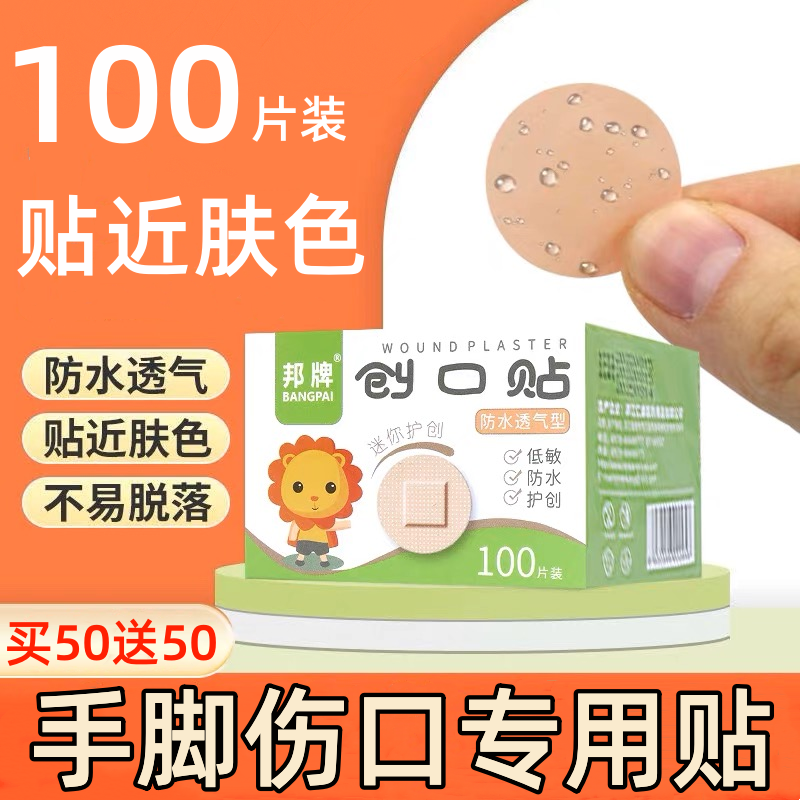 Mini Round Band-Aid Invisible Breathable Waterproof Sticker Small Wound Hemostatic Sticker Adult Children Universal Small Band-Aid Sticker