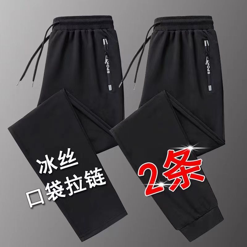 中年爸爸冰絲褲子工地爆款超輕薄彈力男褲男士運動跑步休閒褲子夏