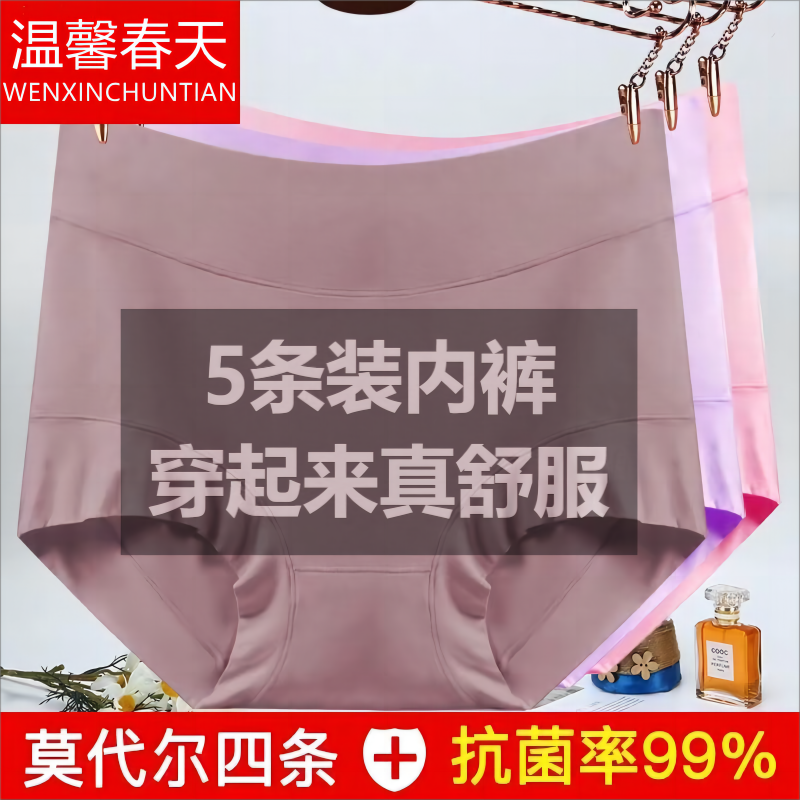 莫代爾內褲女純棉襠抗菌收腹大碼胖mm中年媽媽中高腰女士三角褲頭