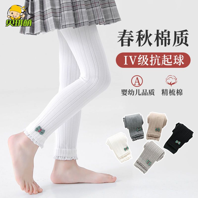 女童內搭褲春秋季薄款九分褲純棉外穿洋派寶寶連褲襪白色兒童褲子