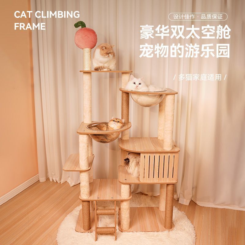 猫爬架大型猫窝四季通用猫树一体超大太空舱猫抓板猫别墅猫玩具