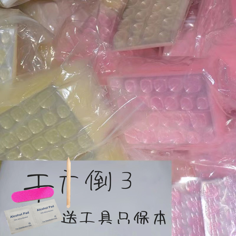 強力果凍膠黃粉膠超薄美甲貼片穿戴甲可拆卸防水高粘度指甲雙面膠