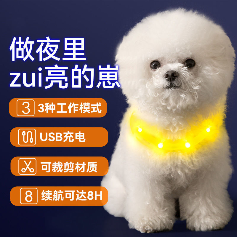 Dog luminous circle luminous night light walking dog collar night light collar USB rechargeable silicone large dogs medium and small dogs