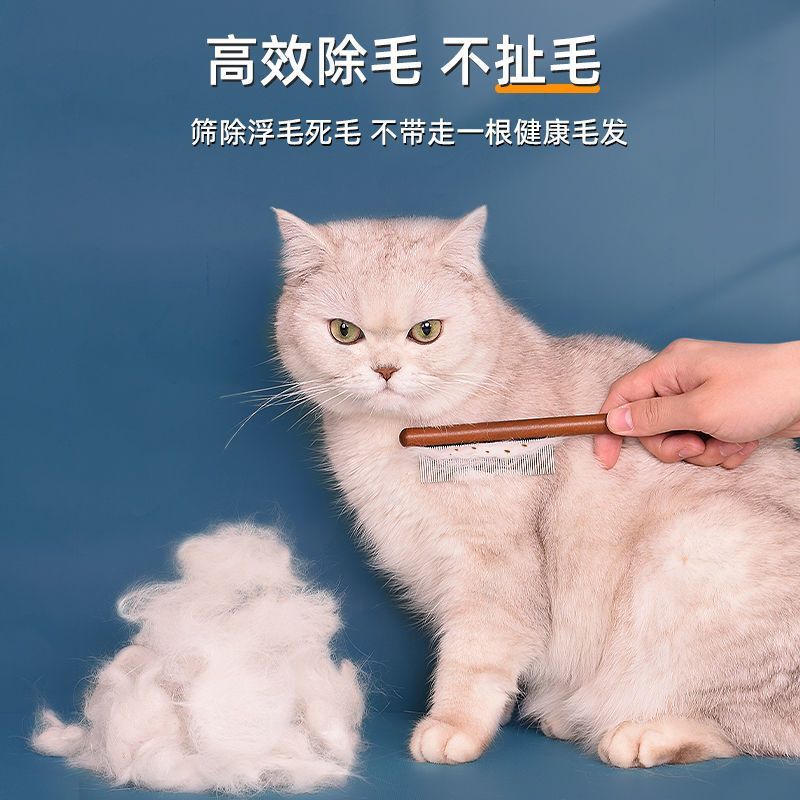 憨憨猫梳子猫咪梳毛专用梳毛刷长毛猫开结去浮毛密齿针梳宠物排梳