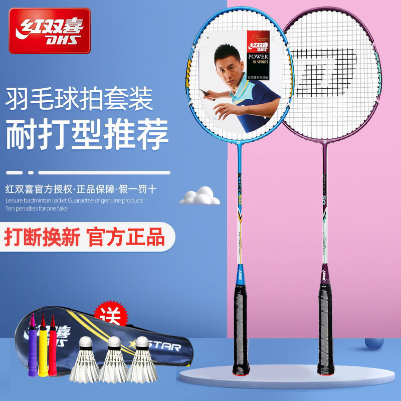 99月销534件红双喜苏巴专卖店去购买armortec 700 premium★0尤尼克斯