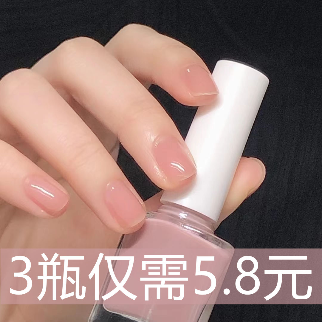裸色系指甲油免烤不可撕ins顯白持久學生冰透果凍色夏季美甲套裝