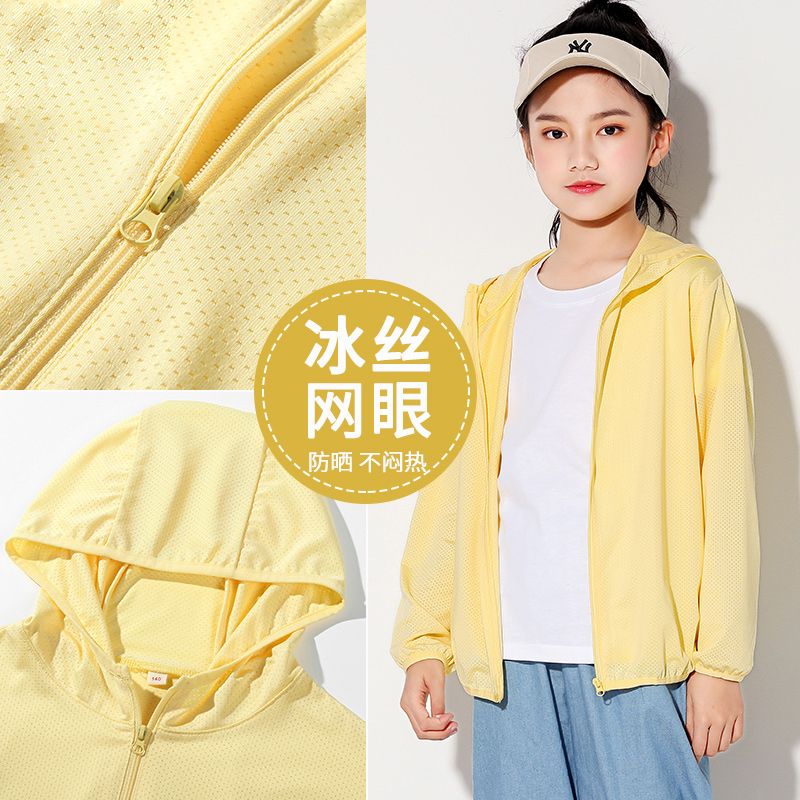 兒童防曬衣夏季薄款2023新款女孩防曬服中大兒童防紫外線輕薄外套