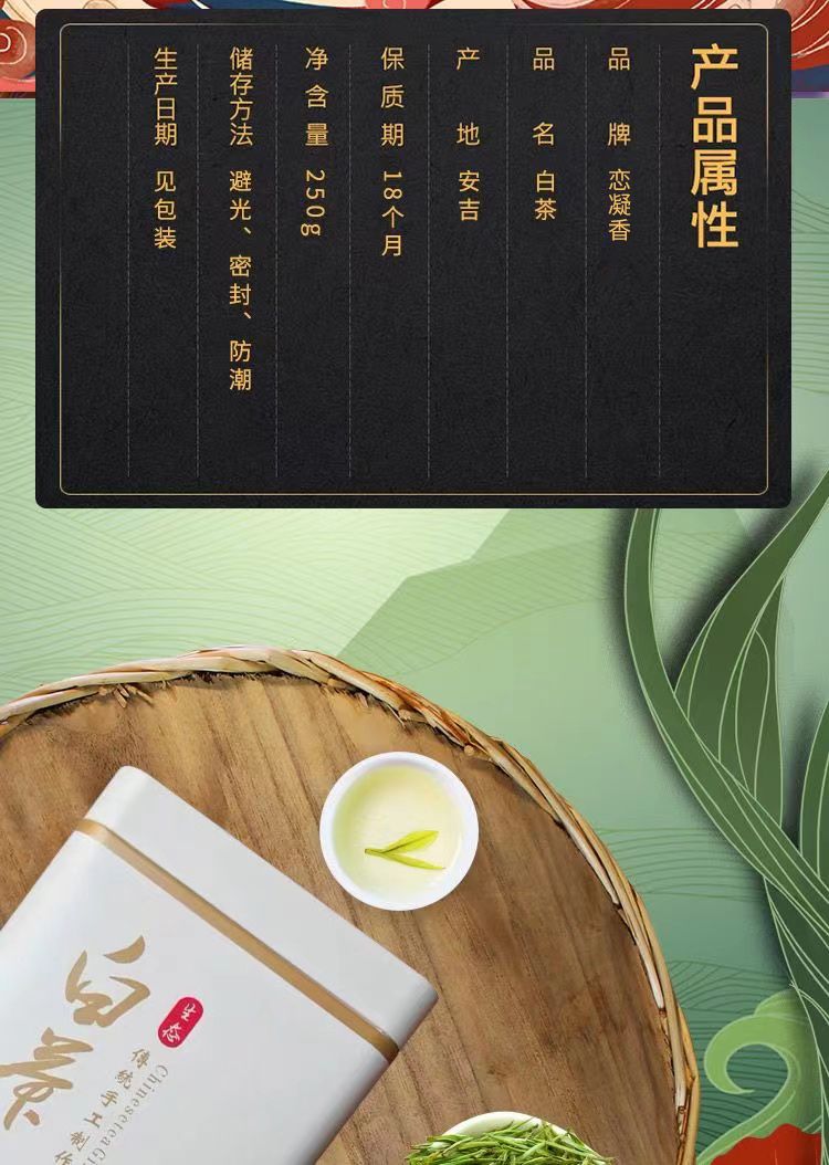 恋.凝.香【买一斤送杯】安吉白茶2023新茶高山绿茶雨前正宗茶叶125g