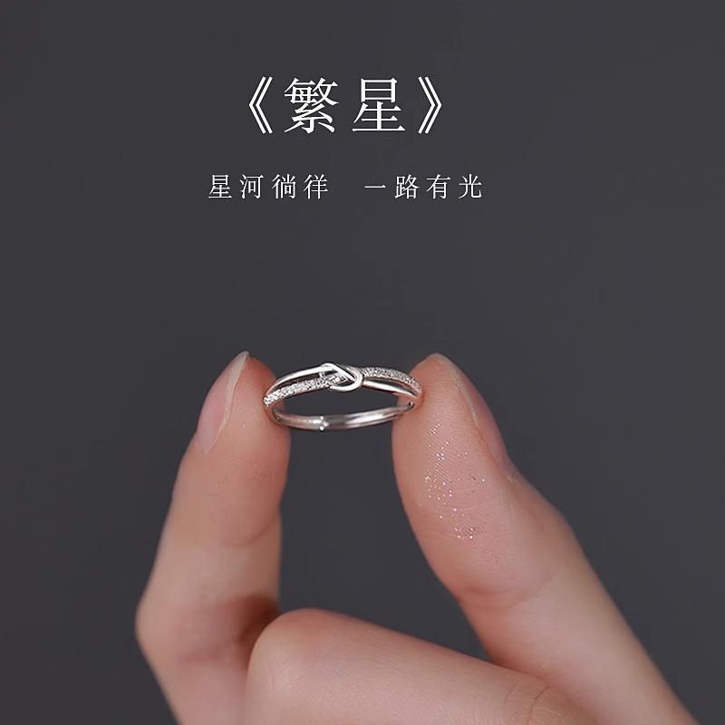 滿天星戒指簡約風女時尚小眾素圈開口戒個性百搭設計高級感食指戒