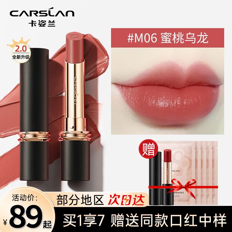 卡姿蘭口紅女顯白霧吻唇膏啞光裸新色系豆沙奶茶素顏小眾大牌平價