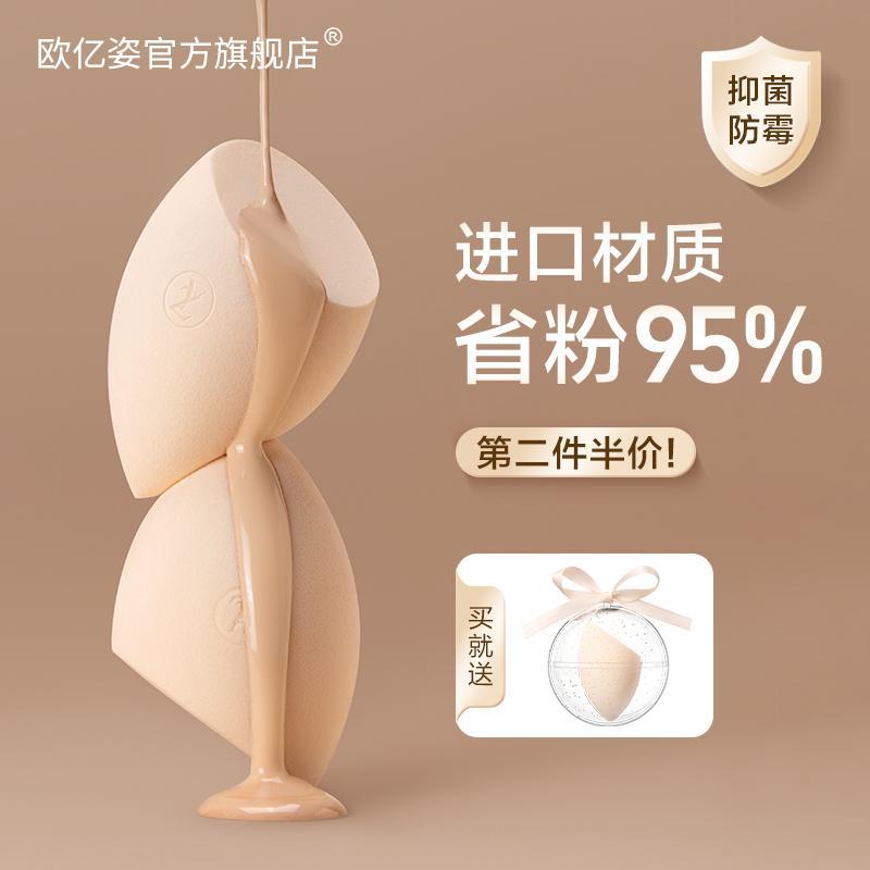 美妝蛋不吃粉超軟海綿粉撲化妝氣墊粉底液專用彩妝蛋蛋球乾濕兩用
