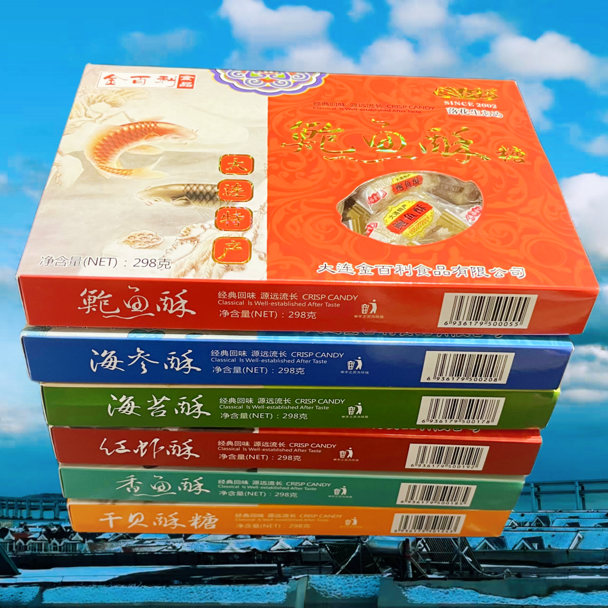 大连特产金百利大虾酥糖盒装干贝海参鲍鱼香鱼海苔酥糖289g零食