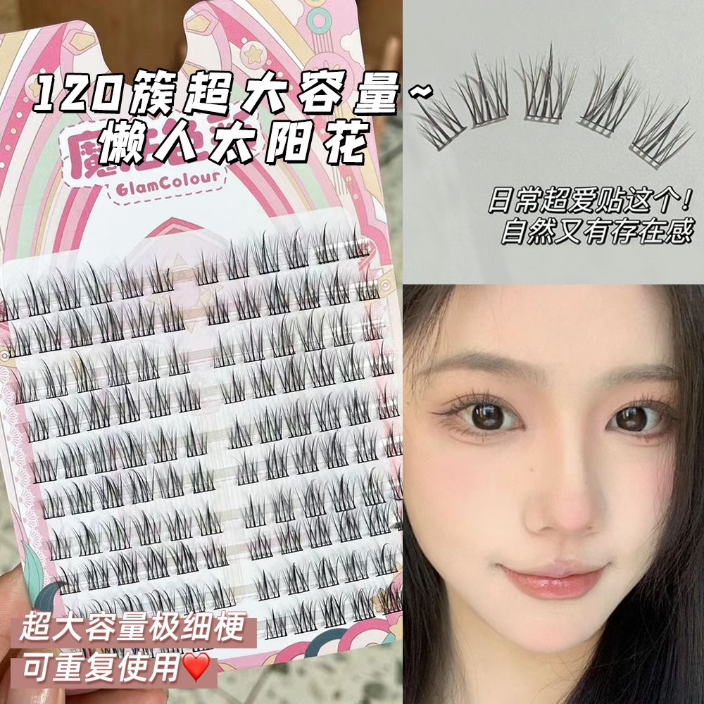 10排超大容量~懶人三部曲太陽花小惡魔睫毛超自然新手自粘v下睫毛