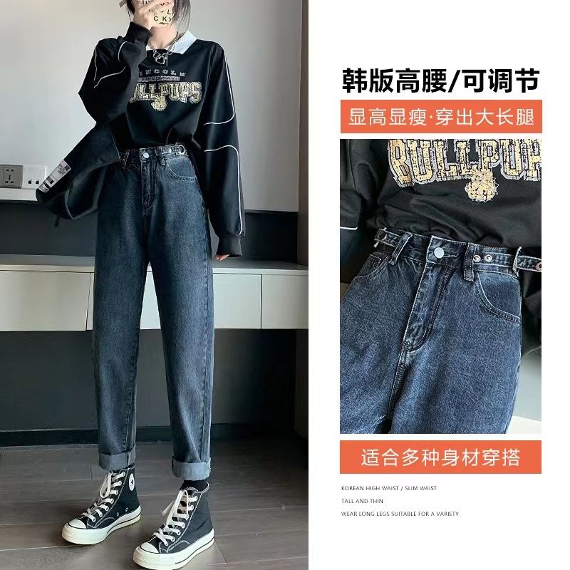 哈倫牛仔褲女2023年新款春夏韓版高腰顯瘦百搭調節蘿蔔老爹褲