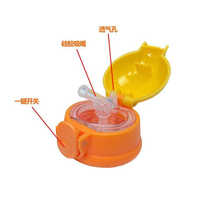 儿童保温杯盖配件小黄鸭吸管盖子水壶水杯通用吸管杯防漏原装杯盖