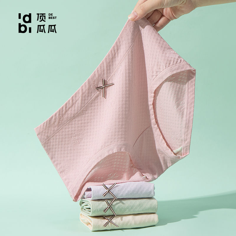 頂瓜瓜提花莫代爾抗菌女士內褲女生女人女款夏季薄款學生網紅爆款