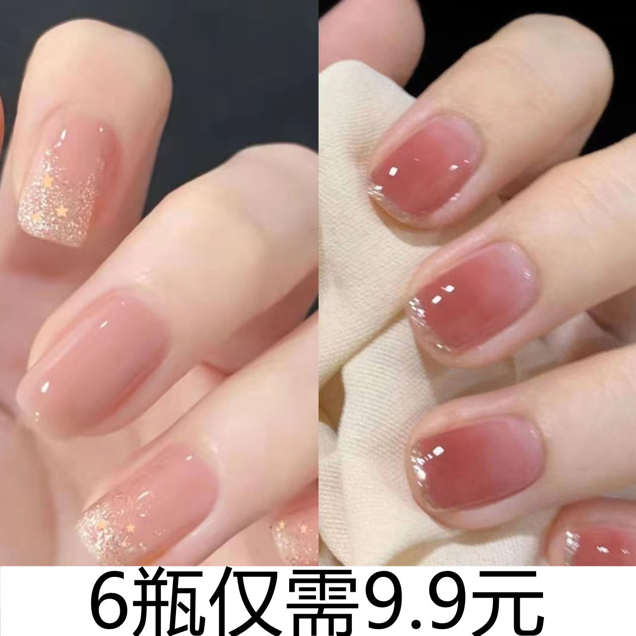 【超值6瓶裝】指甲油免烤不可撕ins顯白冰透裸色夏季學生美甲套裝