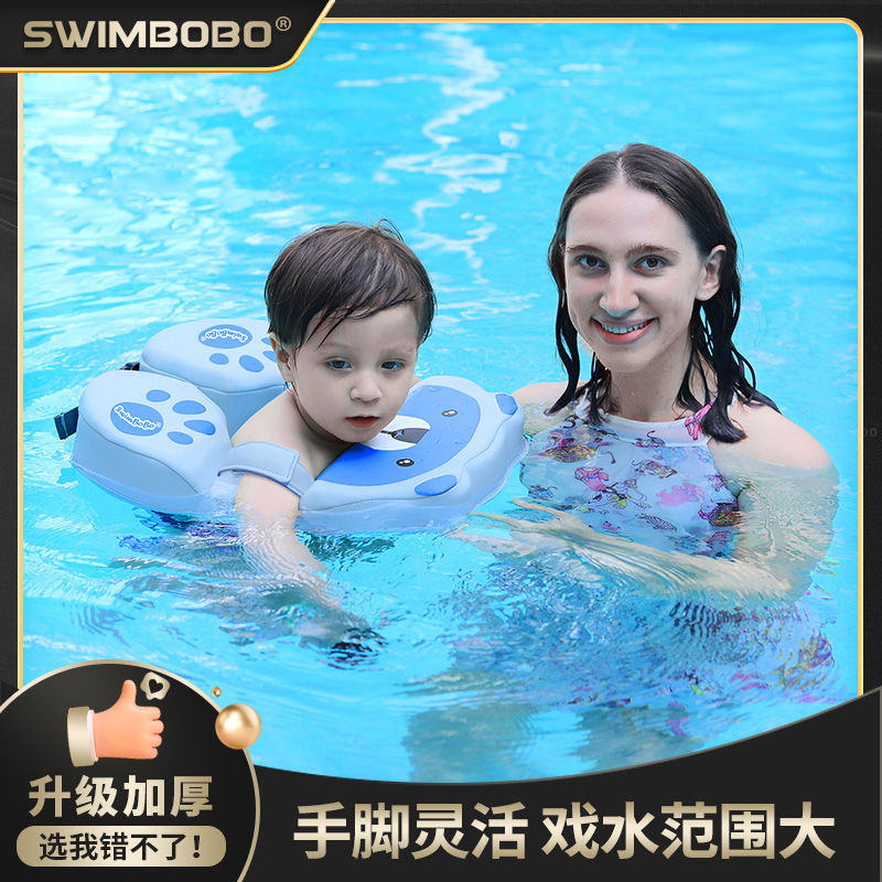 Swimbobo婴儿游泳圈0-6岁宝宝儿童防侧翻防呛水免充气速干可调节